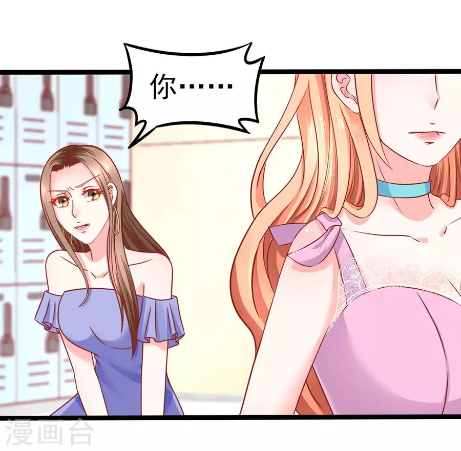 第78话 无情的嘲笑18