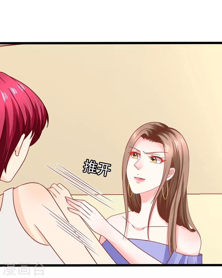 第78话 无情的嘲笑21