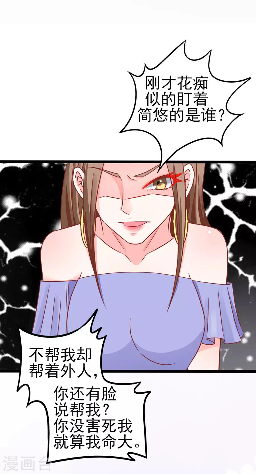 第78话 无情的嘲笑24
