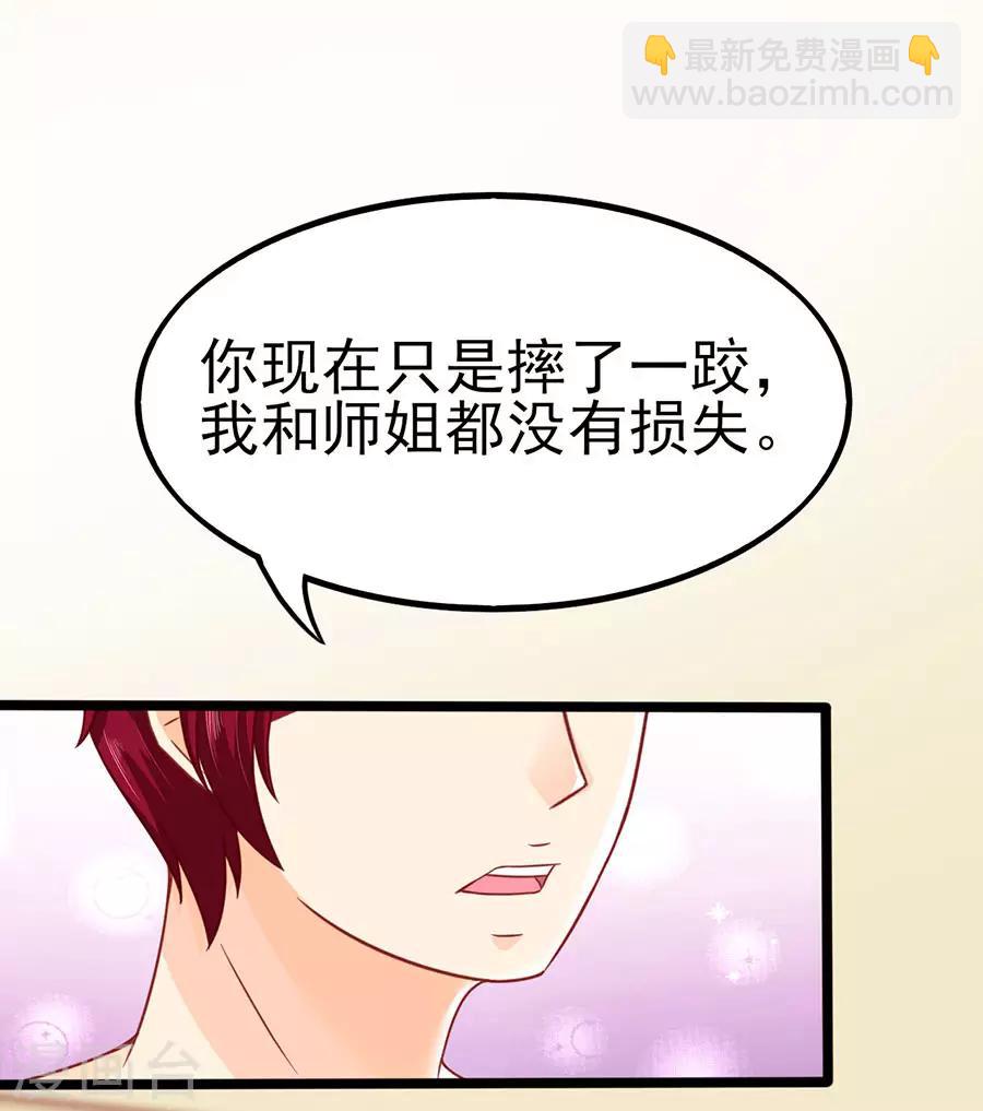 第78话 无情的嘲笑27