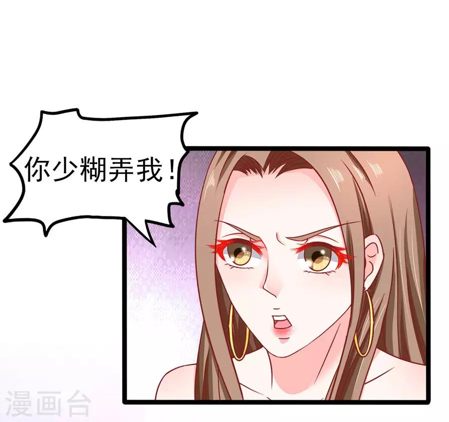 第78话 无情的嘲笑29