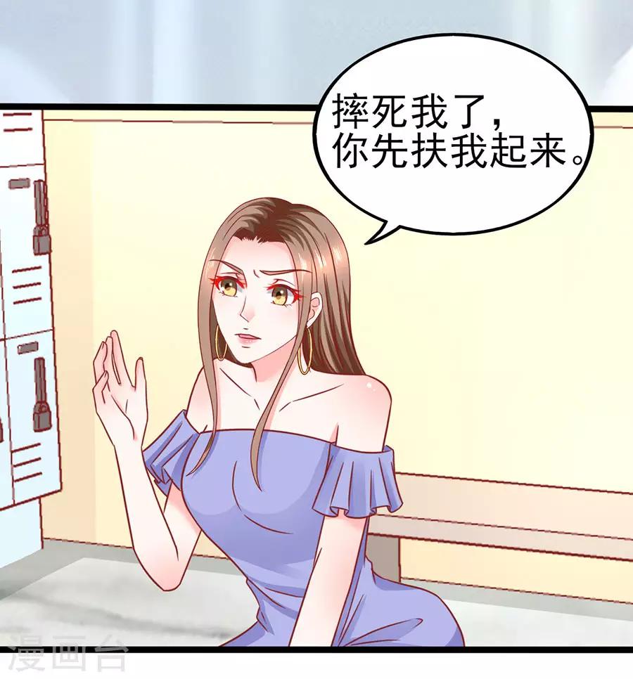 第78话 无情的嘲笑33
