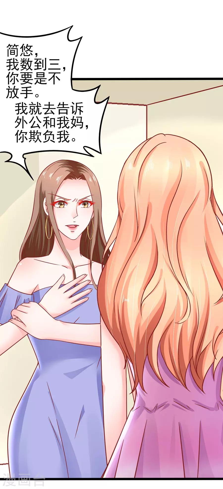 第78话 无情的嘲笑4