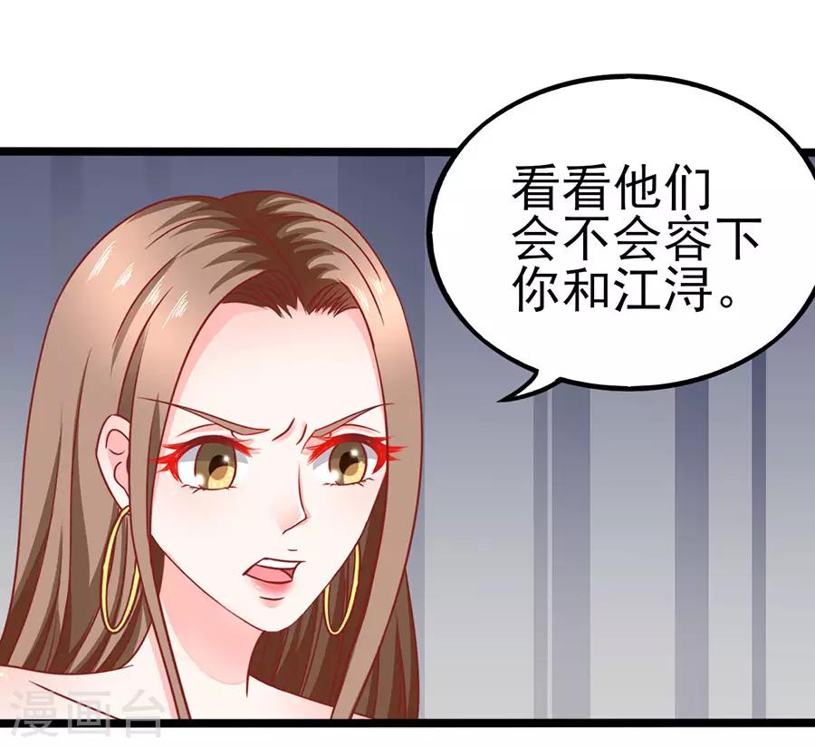 第78话 无情的嘲笑5