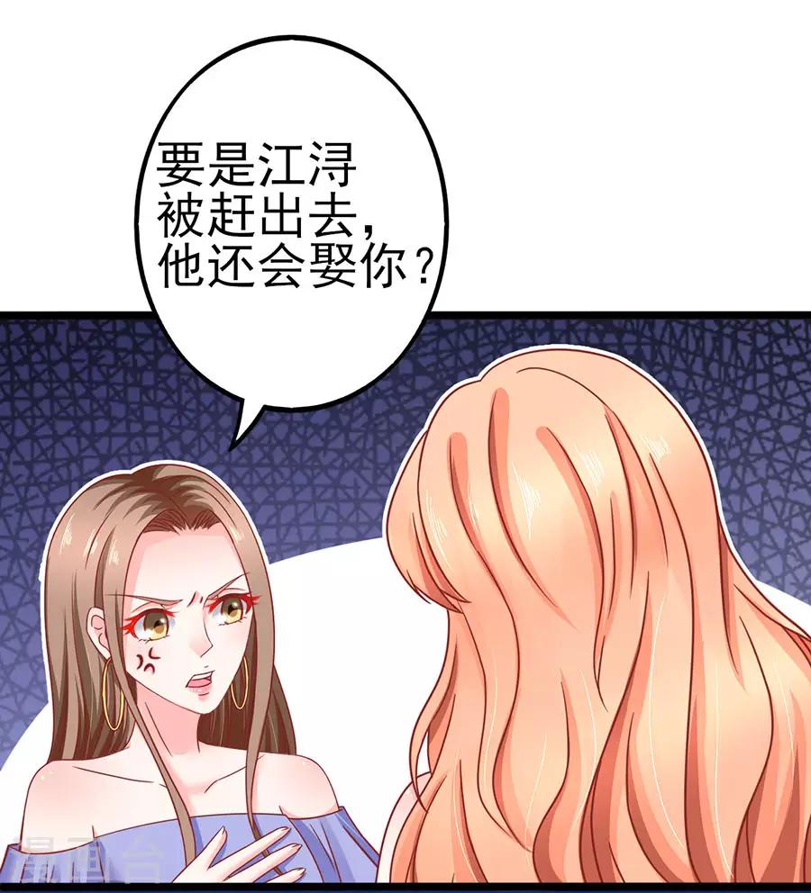 第78话 无情的嘲笑6