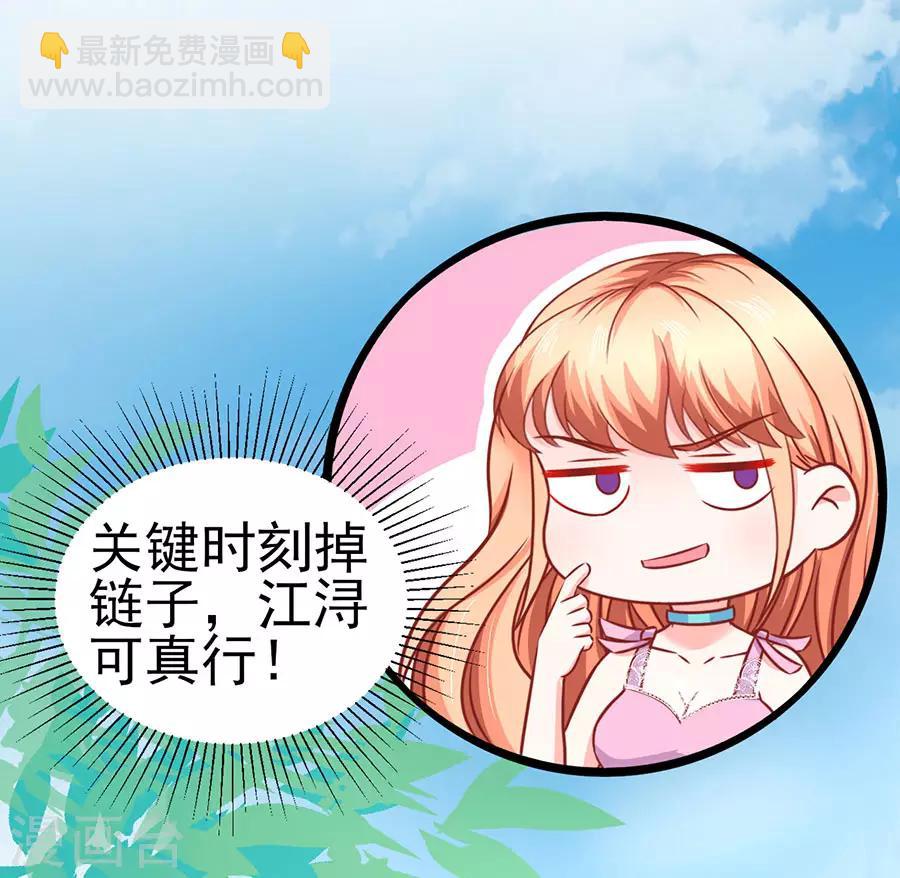 第79话 一锅老鼠屎18