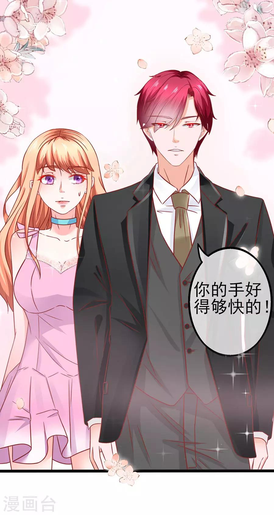 第79话 一锅老鼠屎33