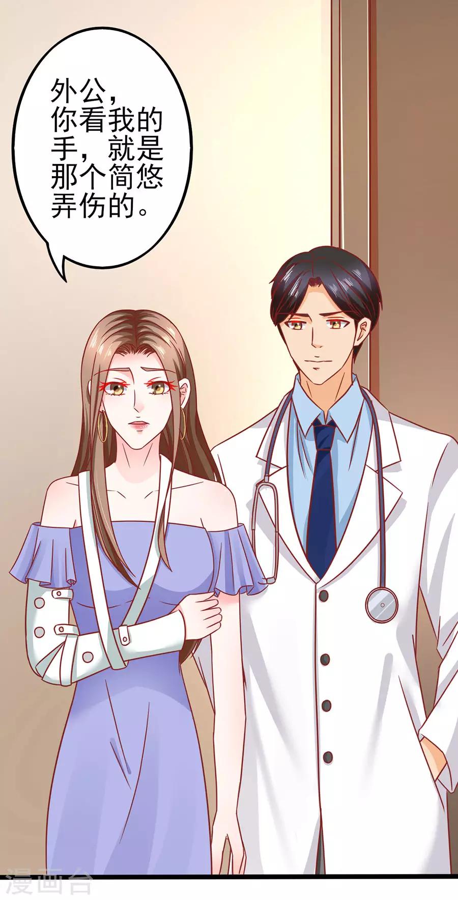 第79话 一锅老鼠屎5