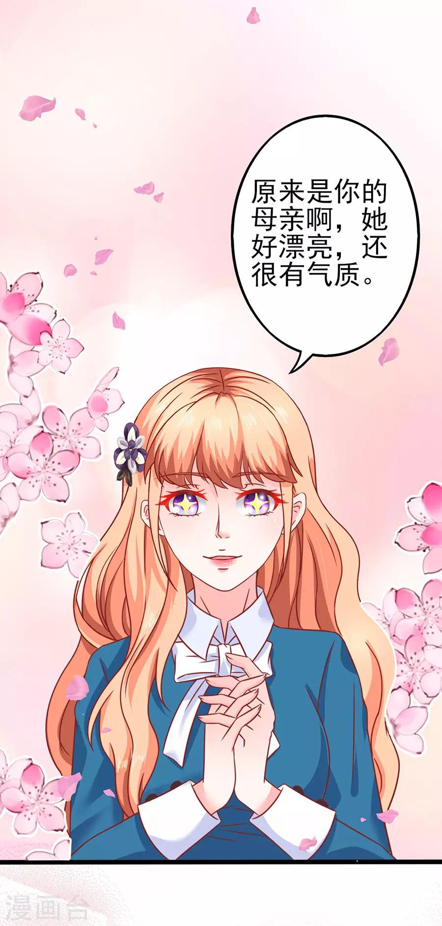 第81话 江浔母亲？11