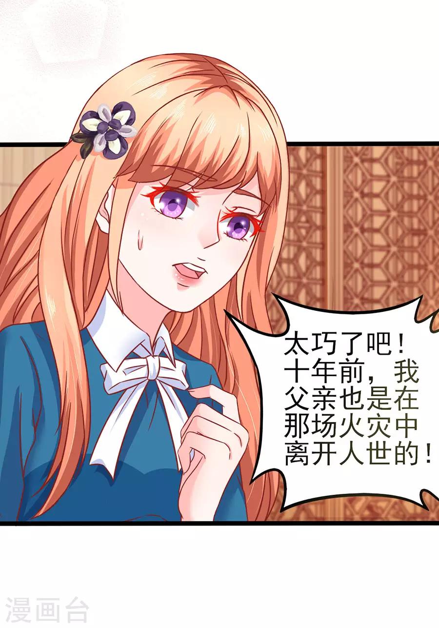第81话 江浔母亲？14