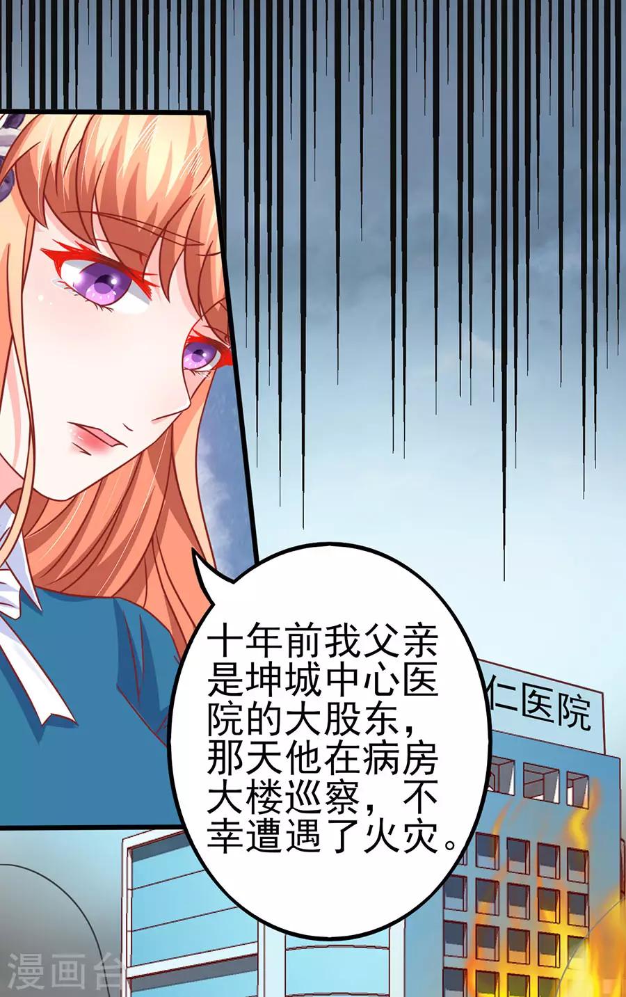 第81话 江浔母亲？16