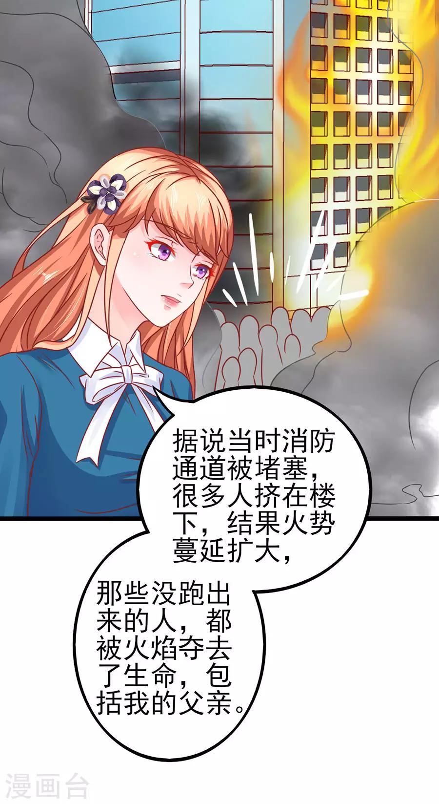 第81话 江浔母亲？17