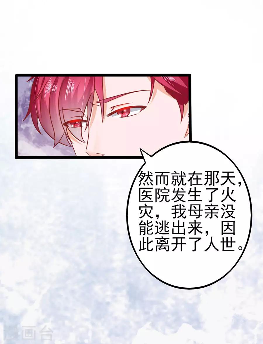 第81话 江浔母亲？23