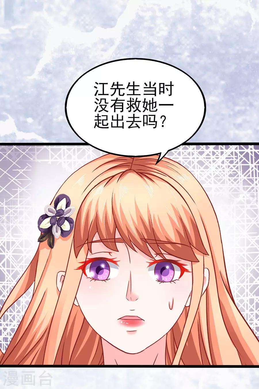 第81话 江浔母亲？24
