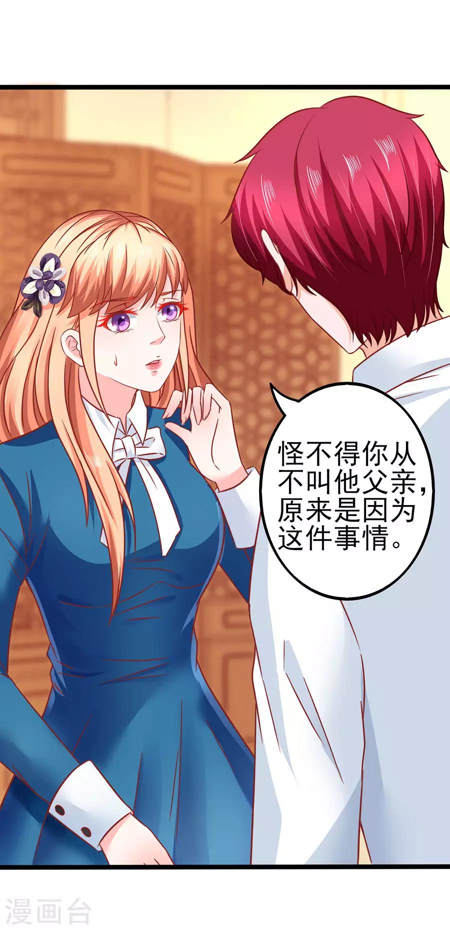 第81话 江浔母亲？26