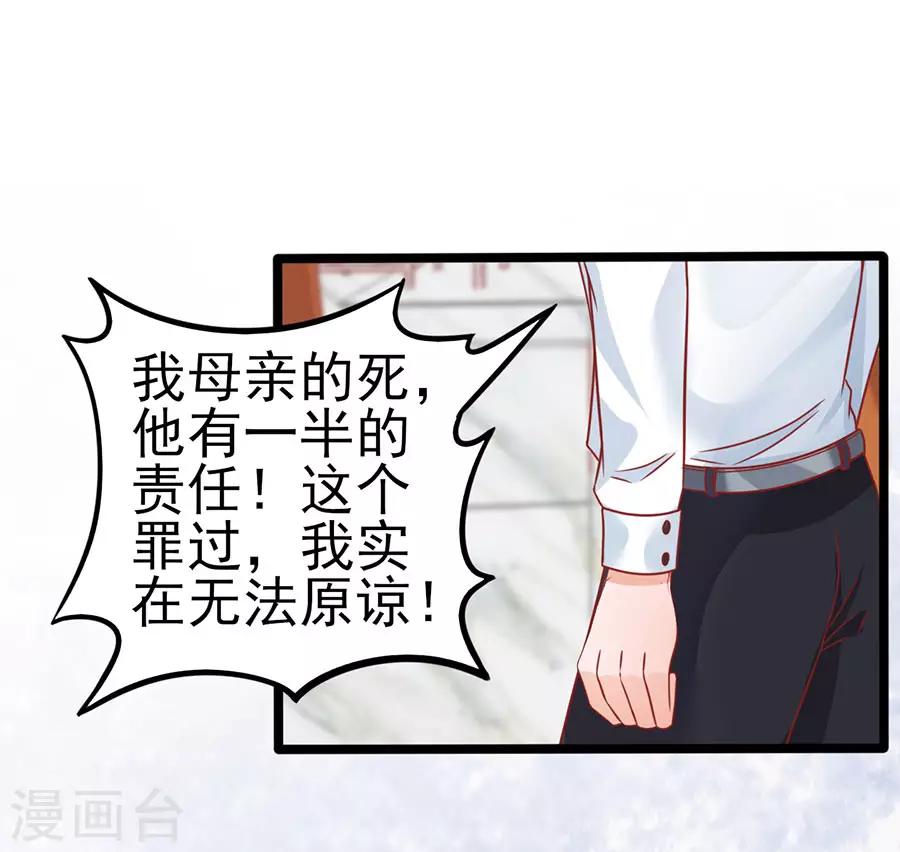 第81话 江浔母亲？27