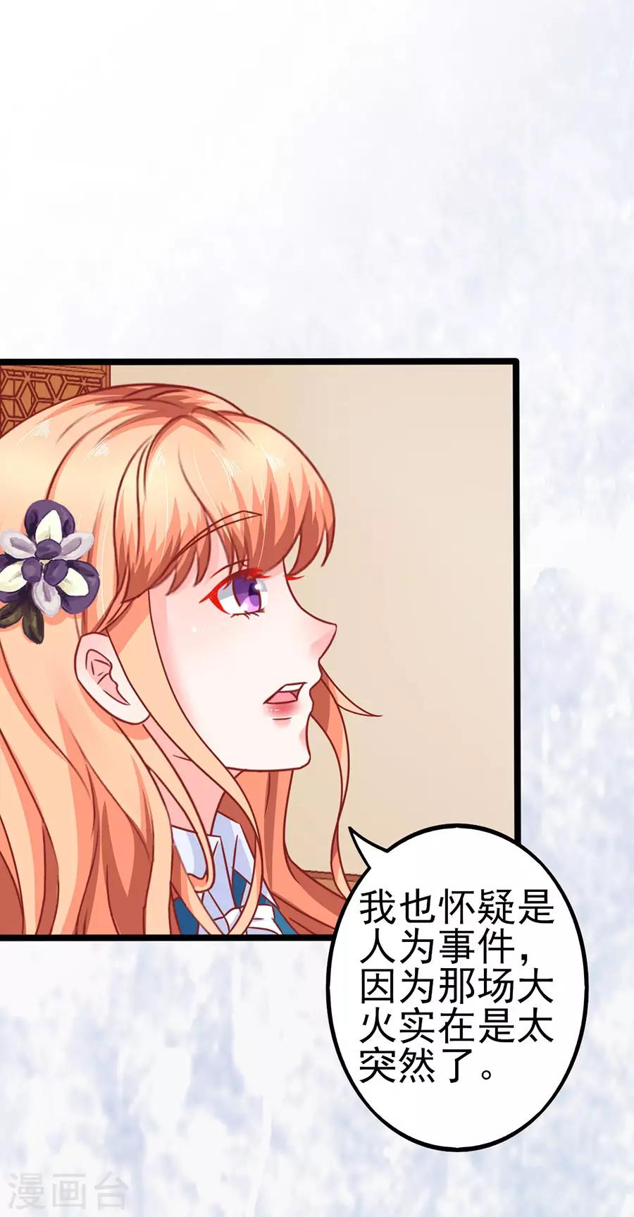 第81话 江浔母亲？30