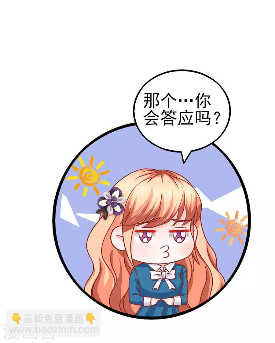 第82话 肉偿11