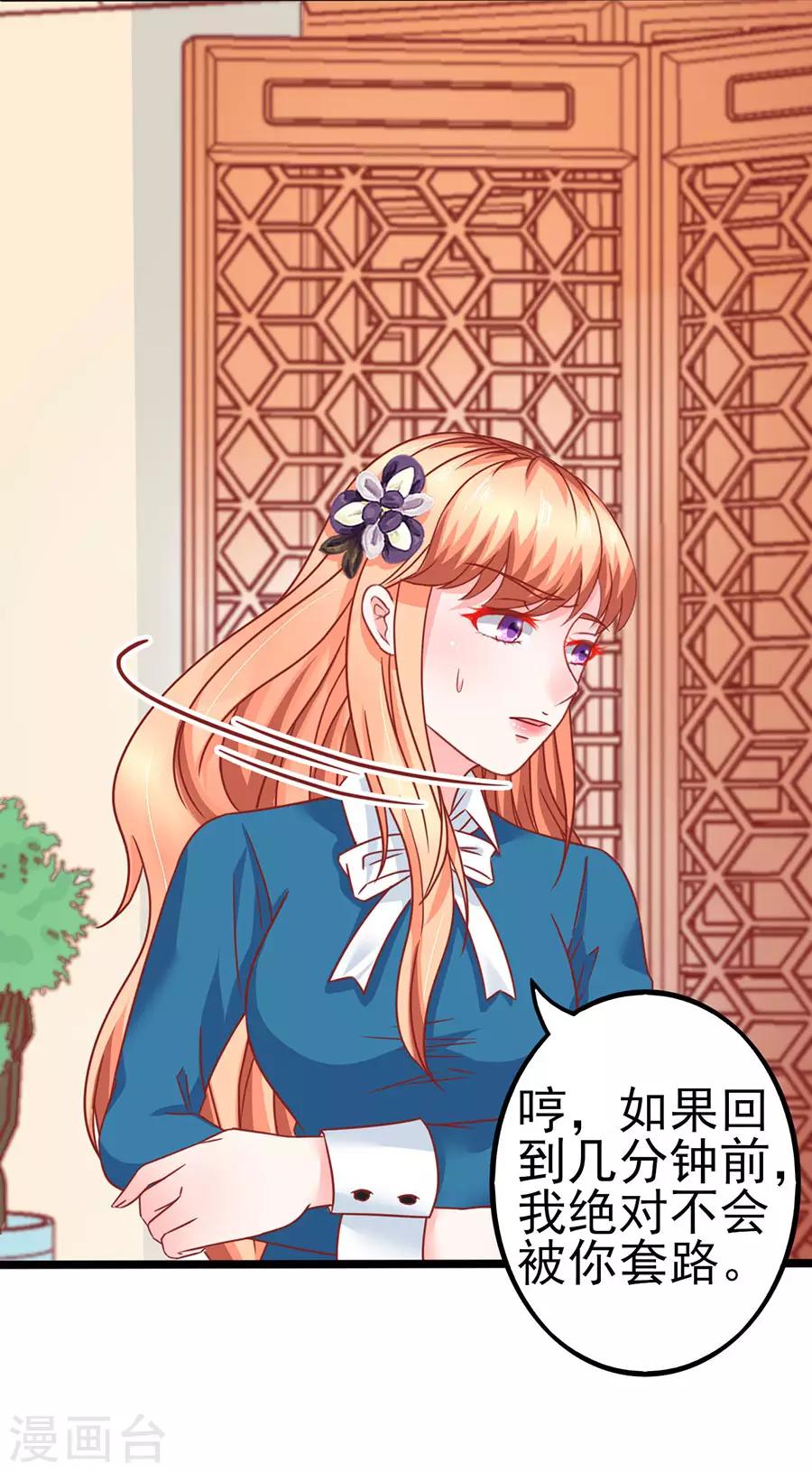 第82话 肉偿25