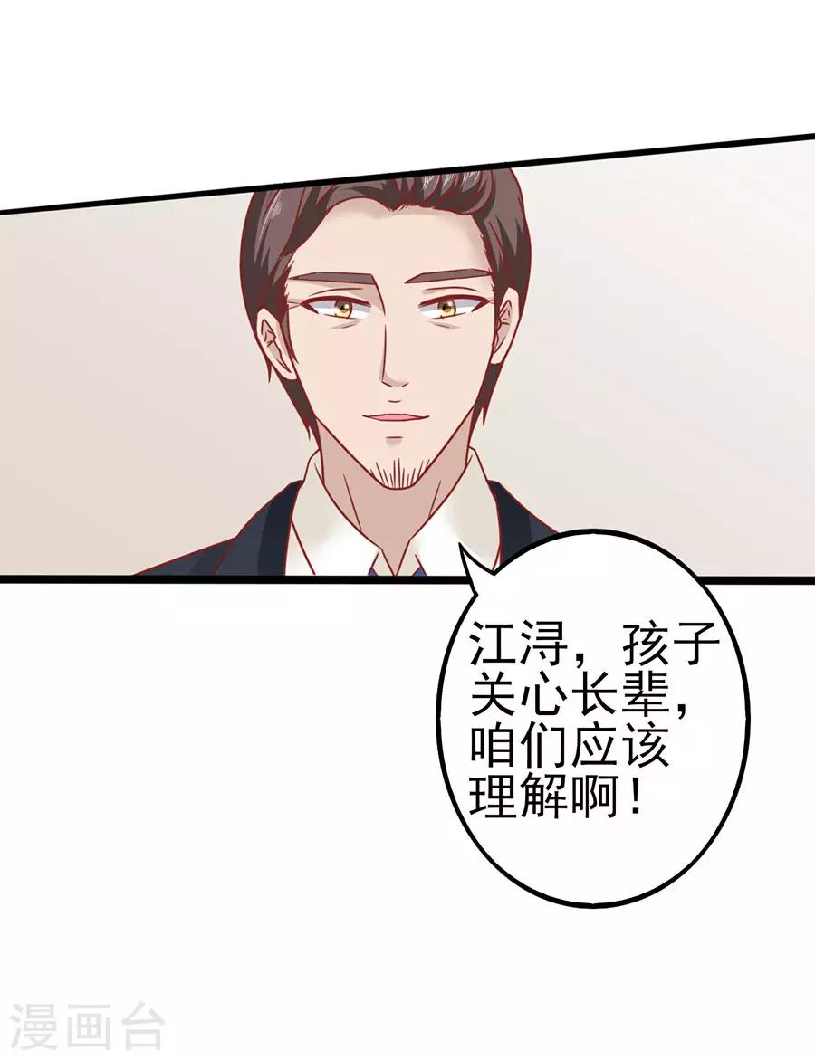 第84话 施针11