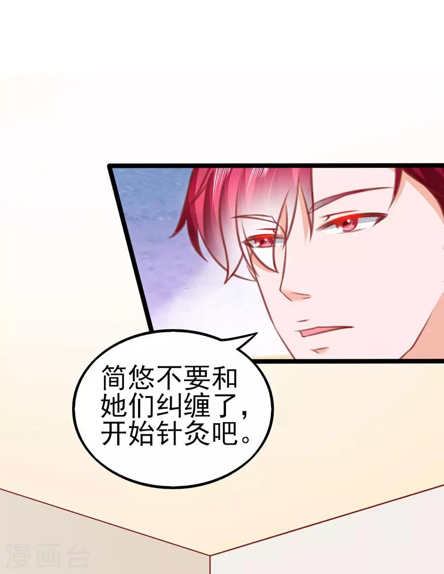 第84话 施针17