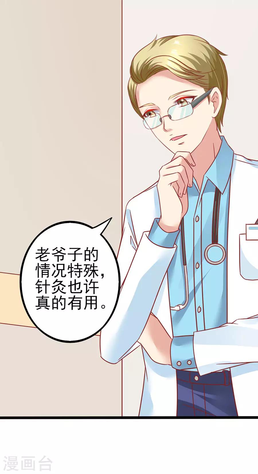 第84话 施针18