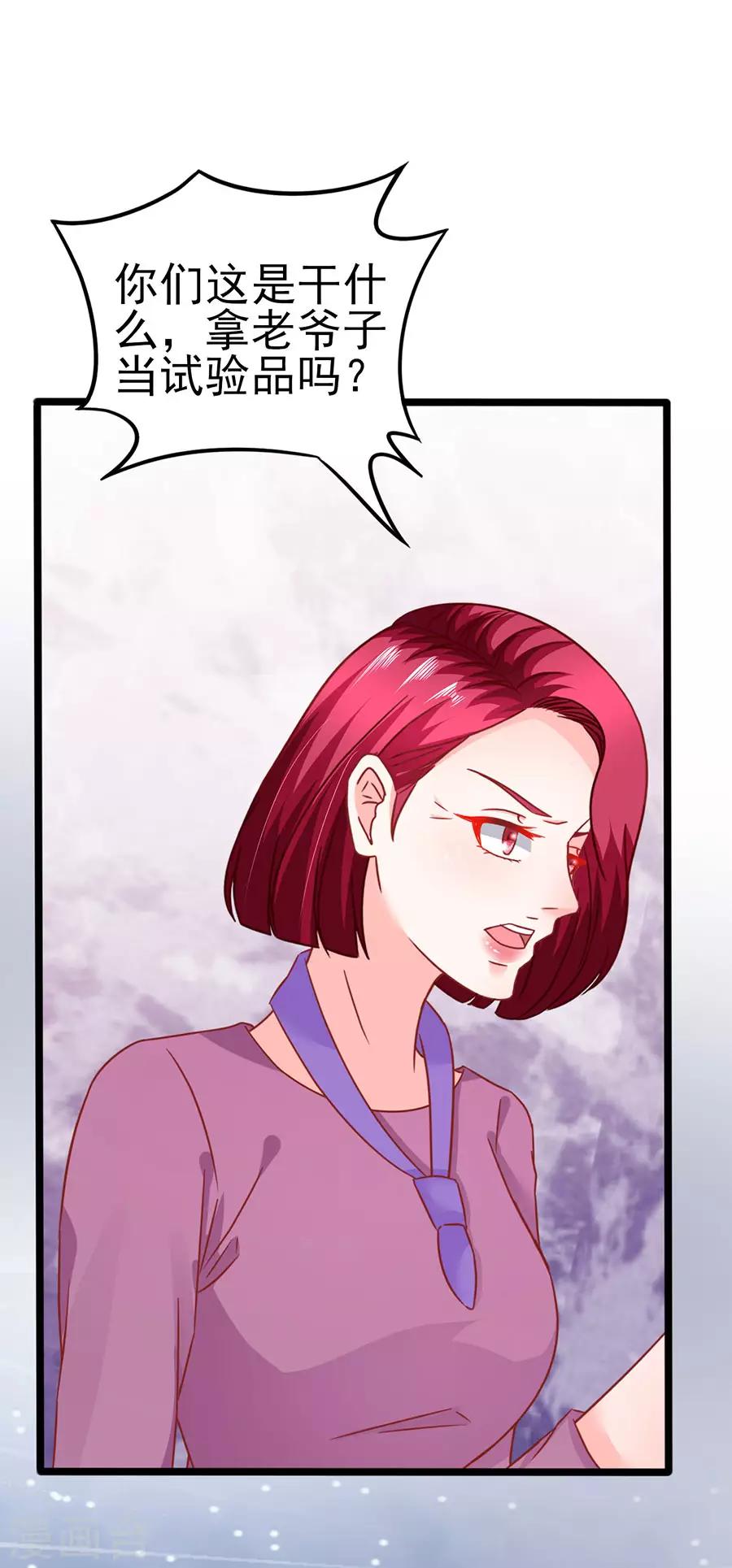 第84话 施针20