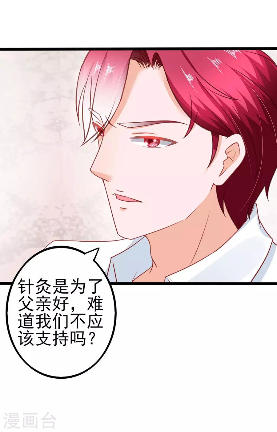第84话 施针22