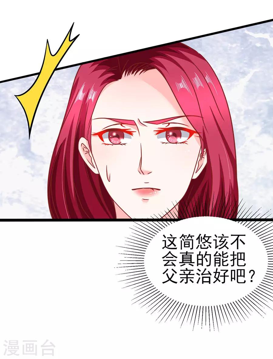 第84话 施针29