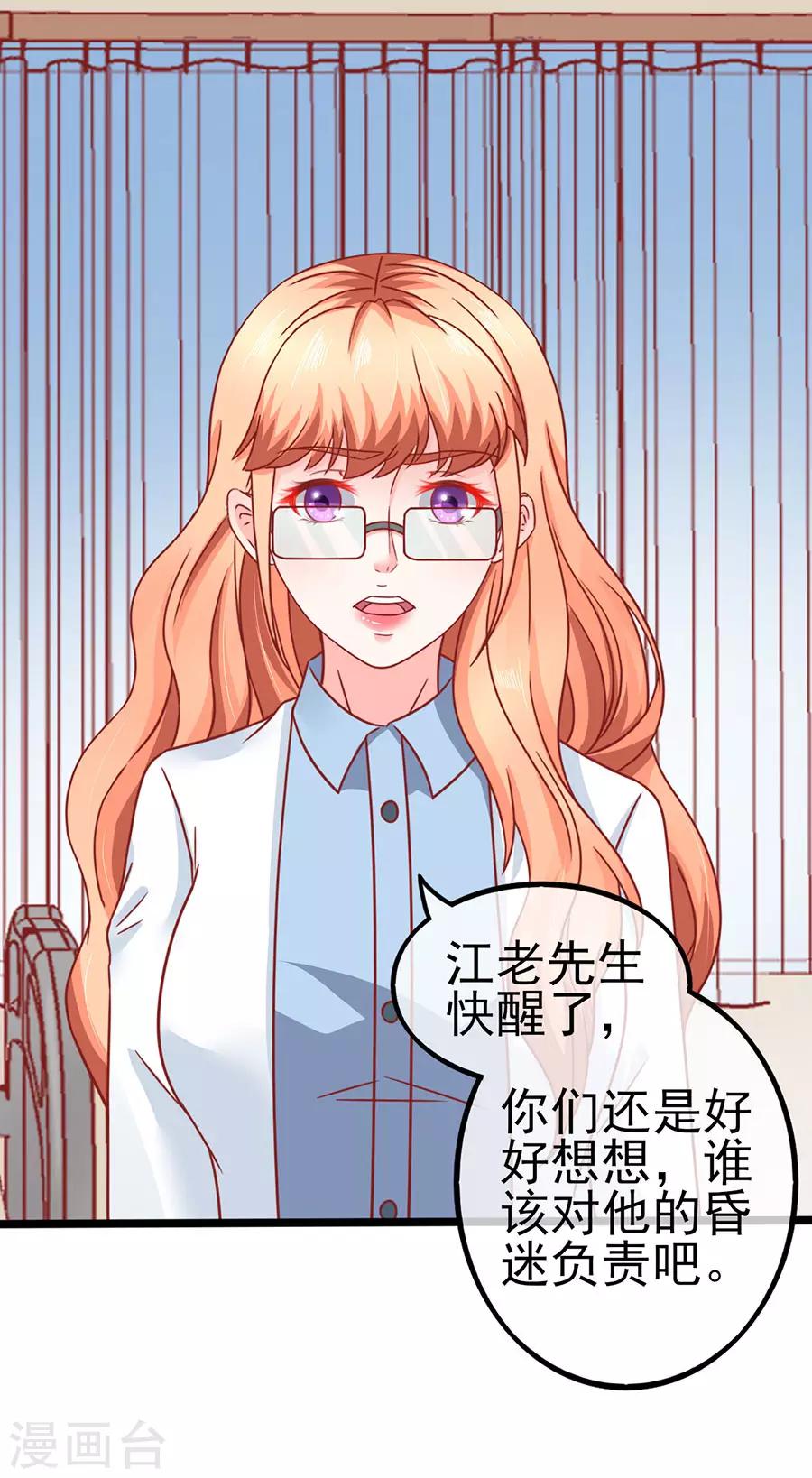 第84话 施针32