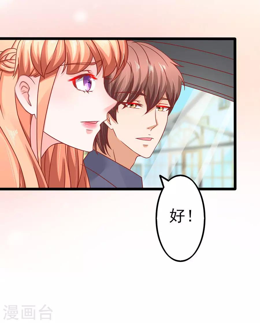 第89话 因为喜欢她11