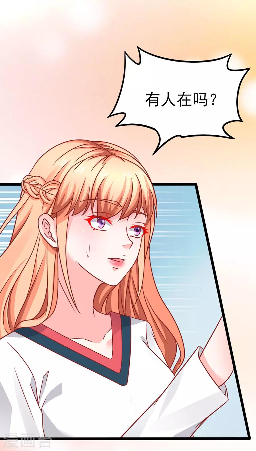 第89话 因为喜欢她13