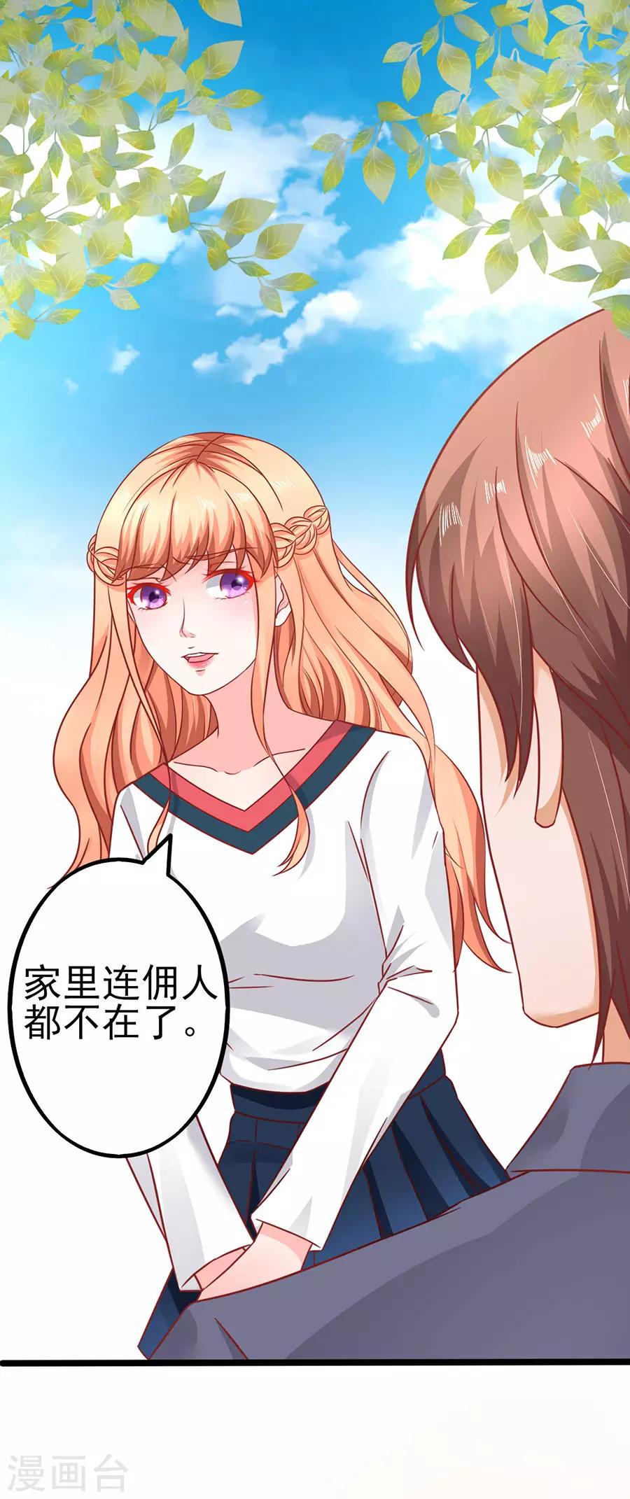 第89话 因为喜欢她15