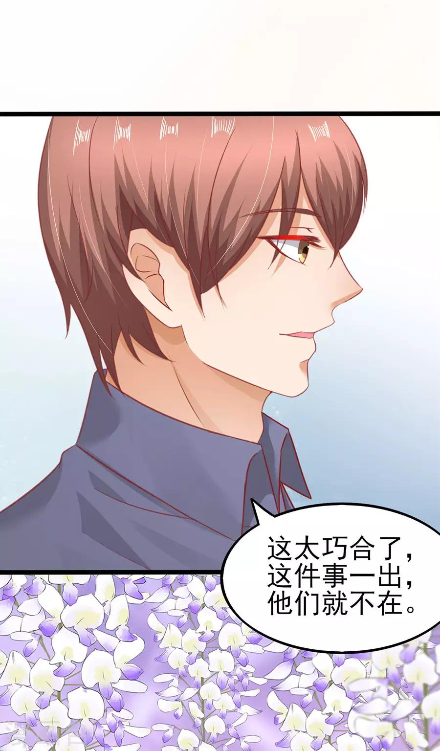 第89话 因为喜欢她16