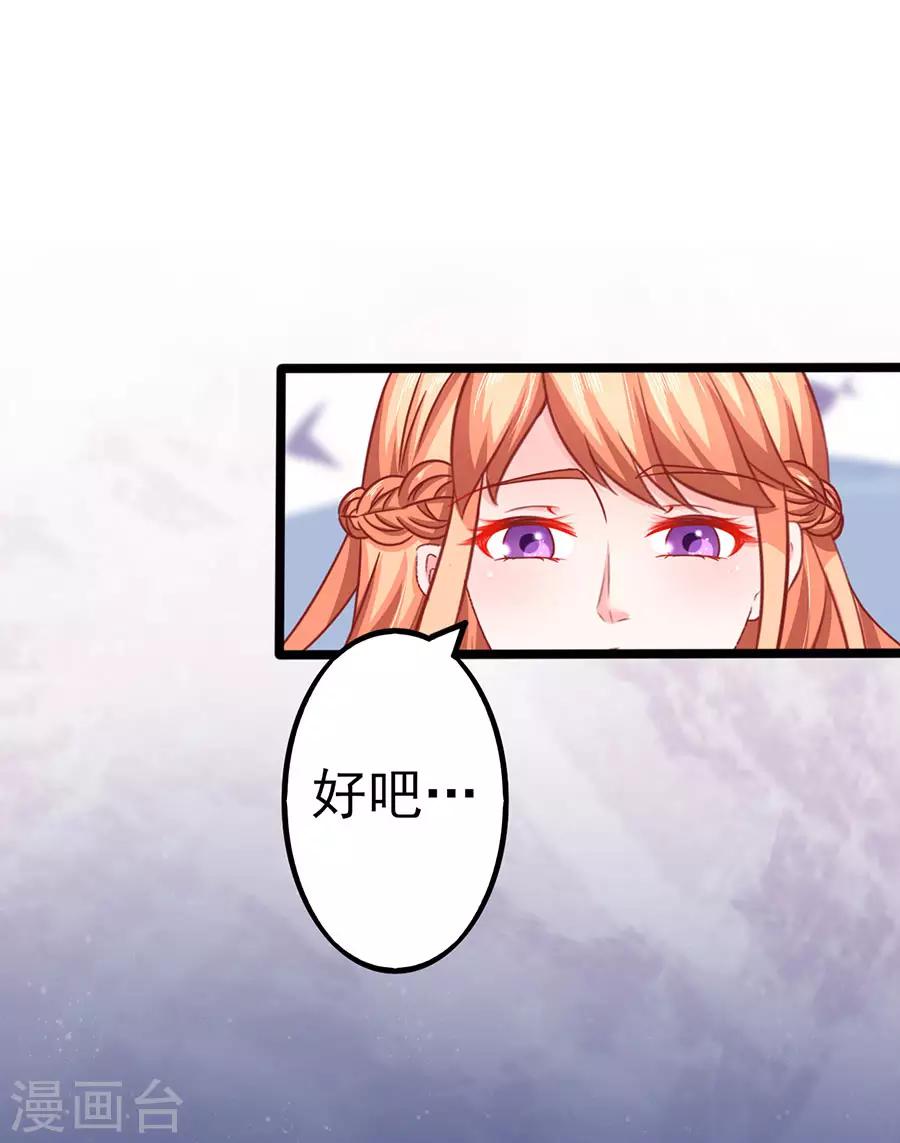第89话 因为喜欢她18
