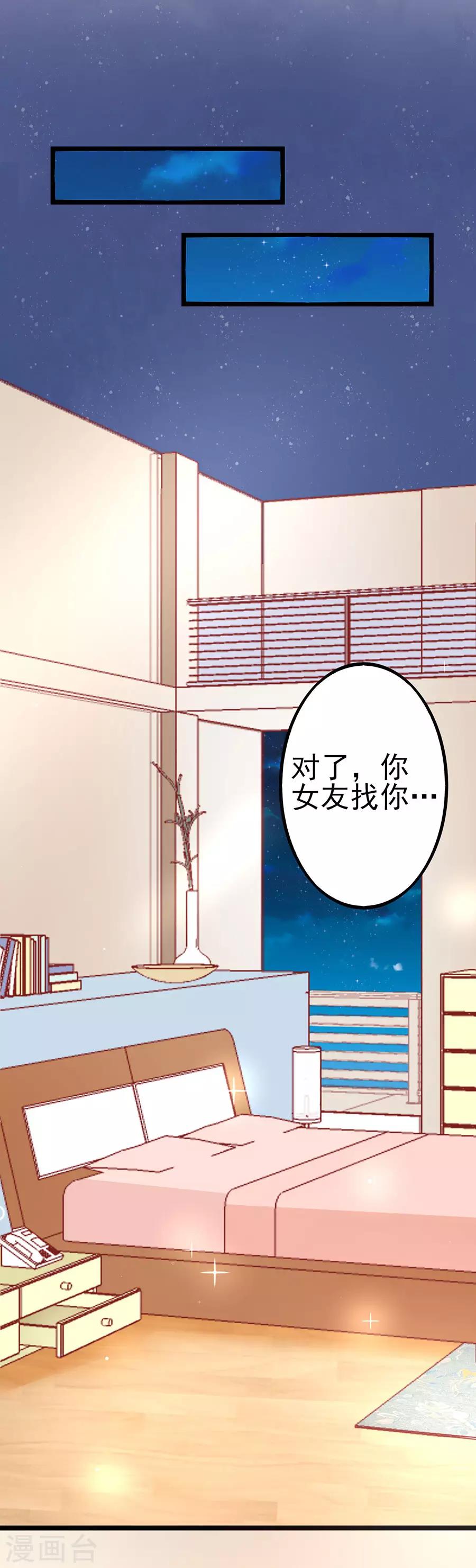第89话 因为喜欢她19