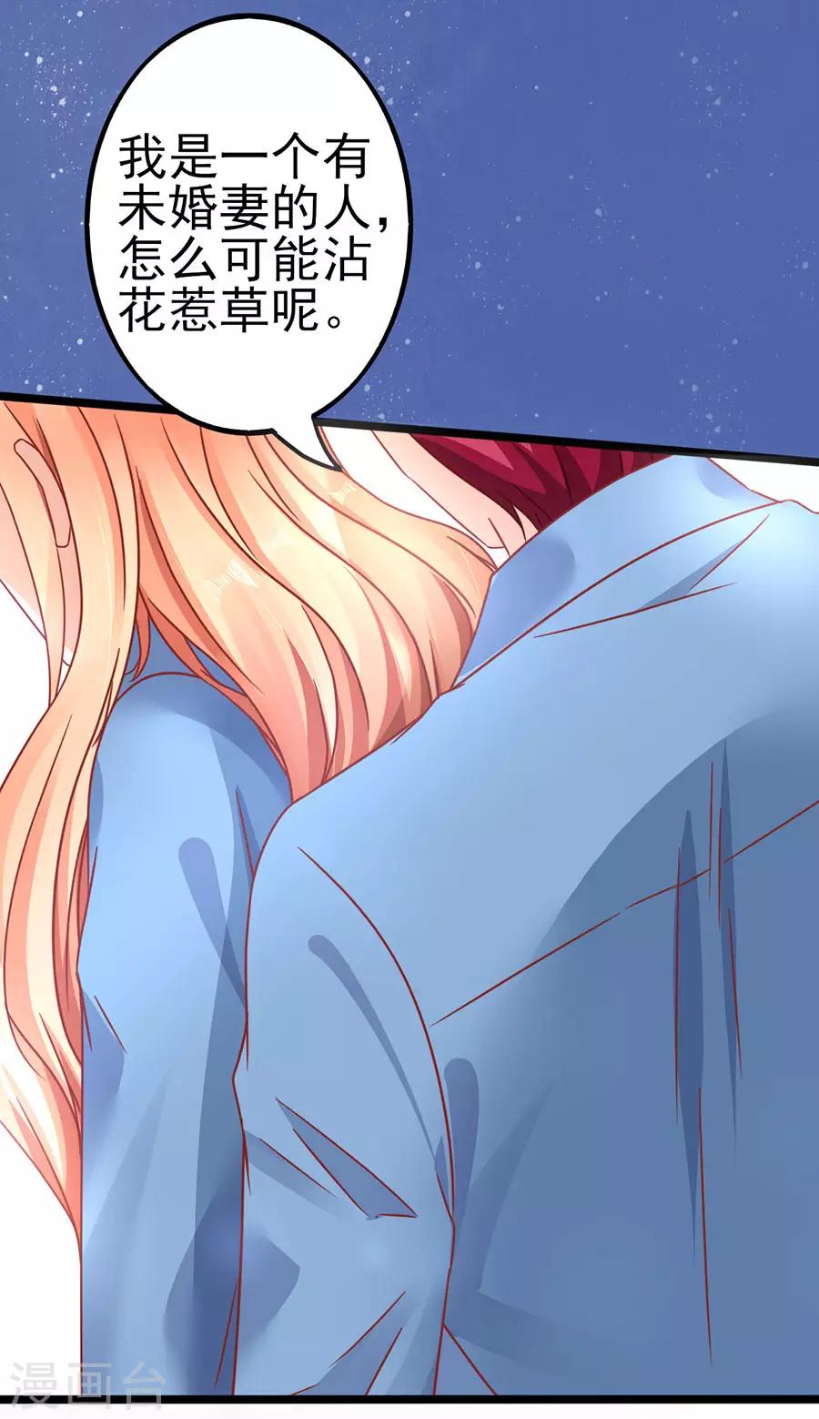 第89话 因为喜欢她21