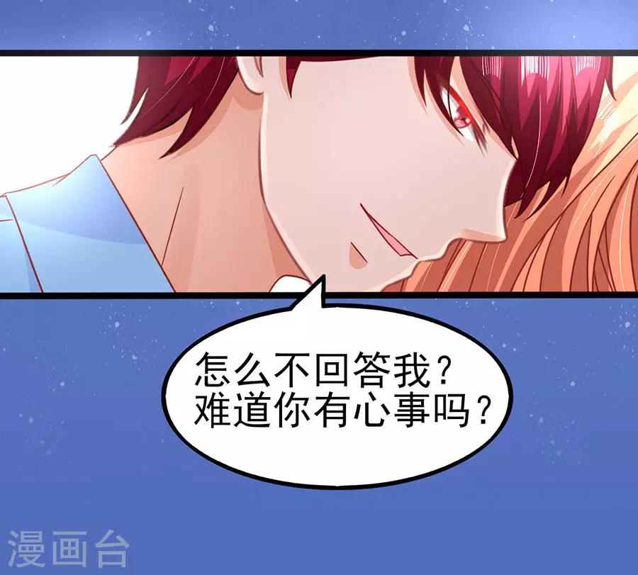 第89话 因为喜欢她23