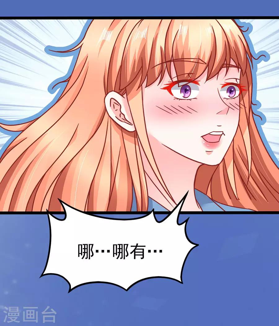 第89话 因为喜欢她24