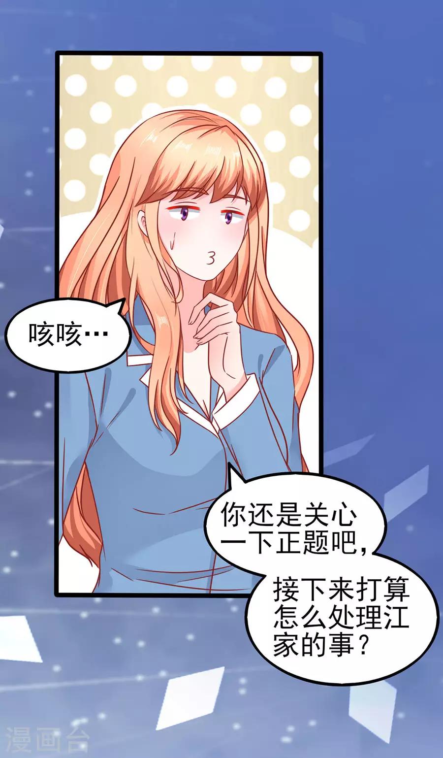 第89话 因为喜欢她25