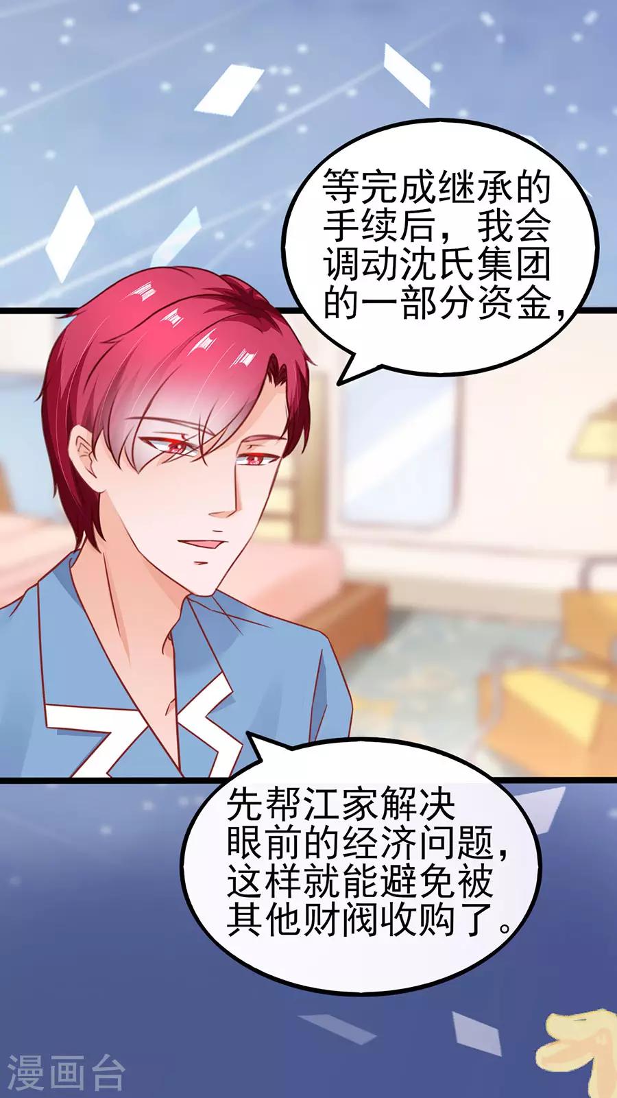 第89话 因为喜欢她26