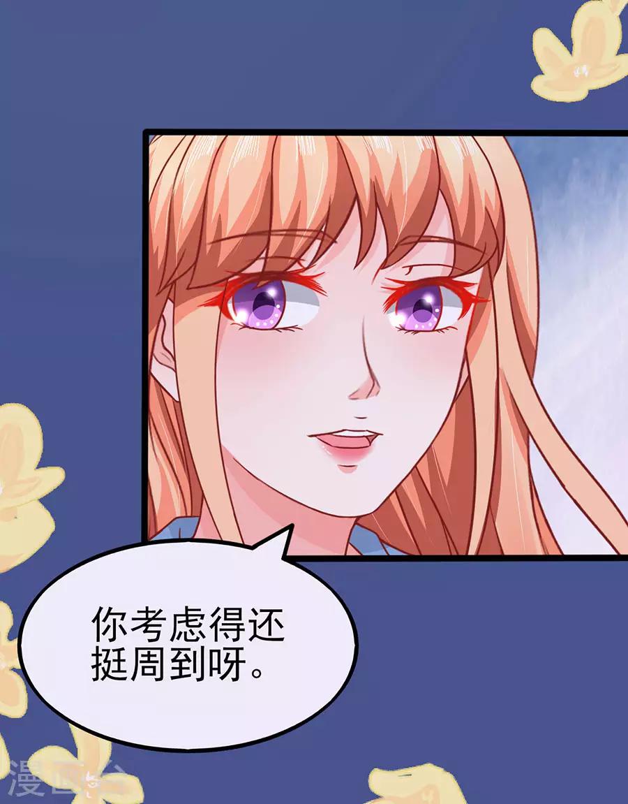 第89话 因为喜欢她27