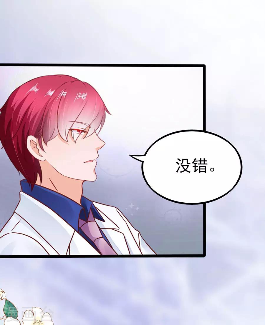 第89话 因为喜欢她3
