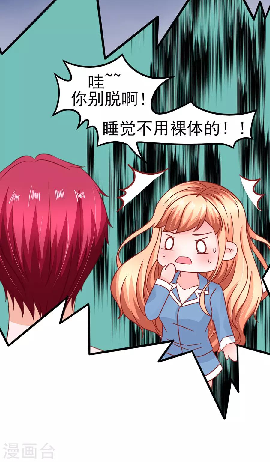 第89话 因为喜欢她30