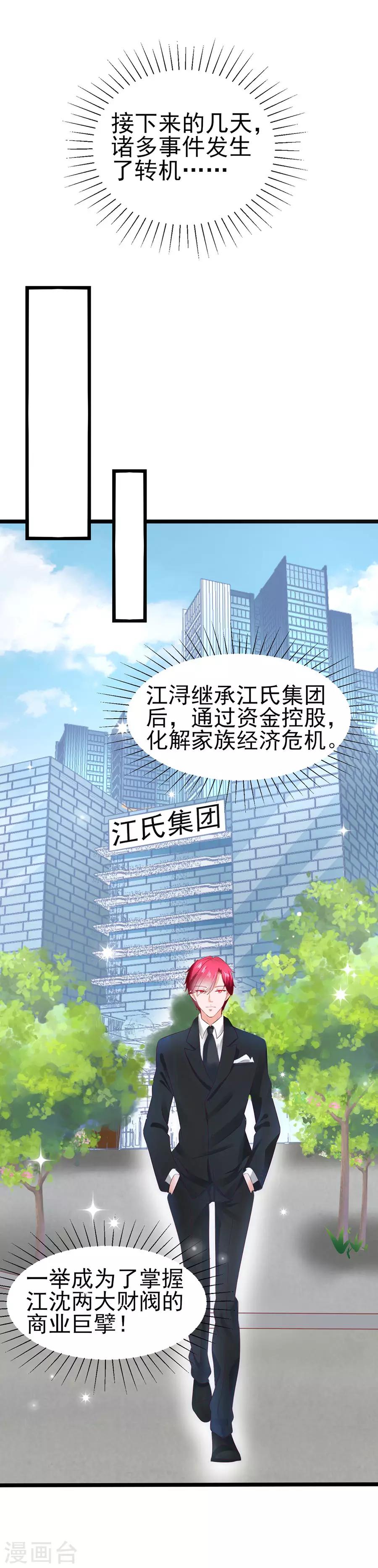 第89话 因为喜欢她31