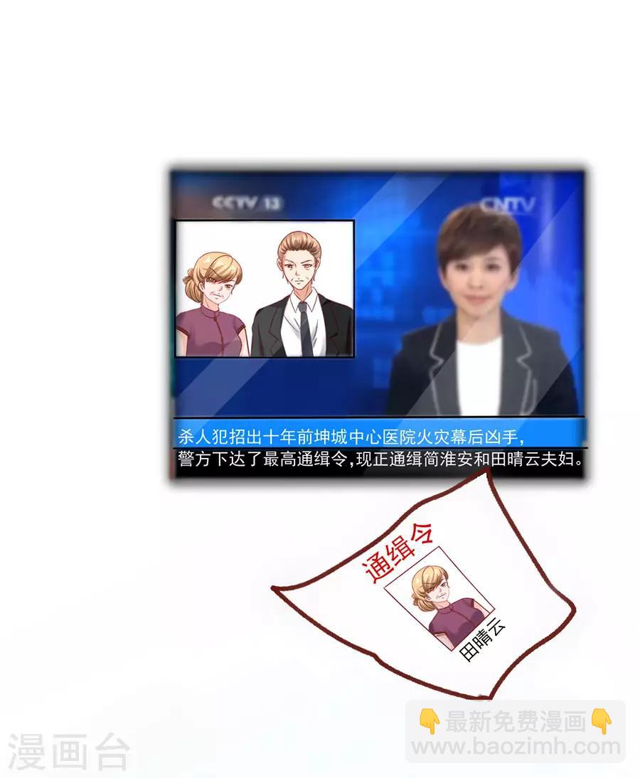 第89话 因为喜欢她32