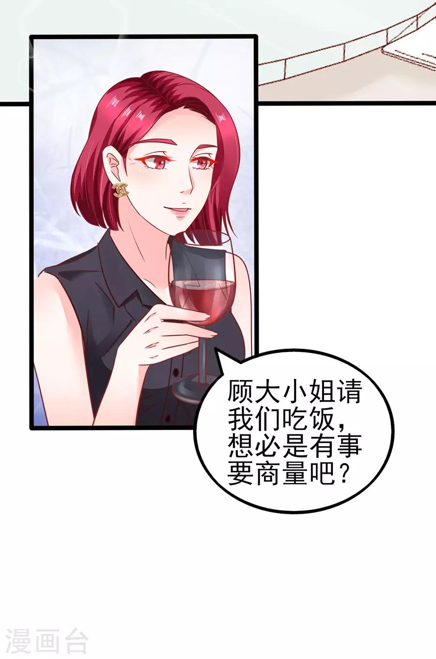 第89话 因为喜欢她36