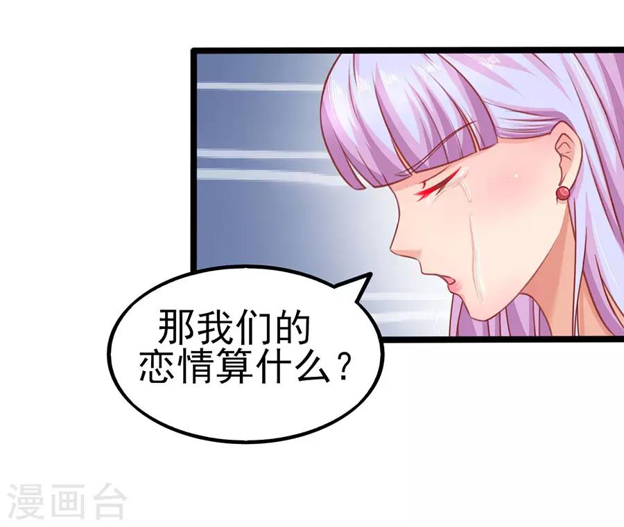 第89话 因为喜欢她5