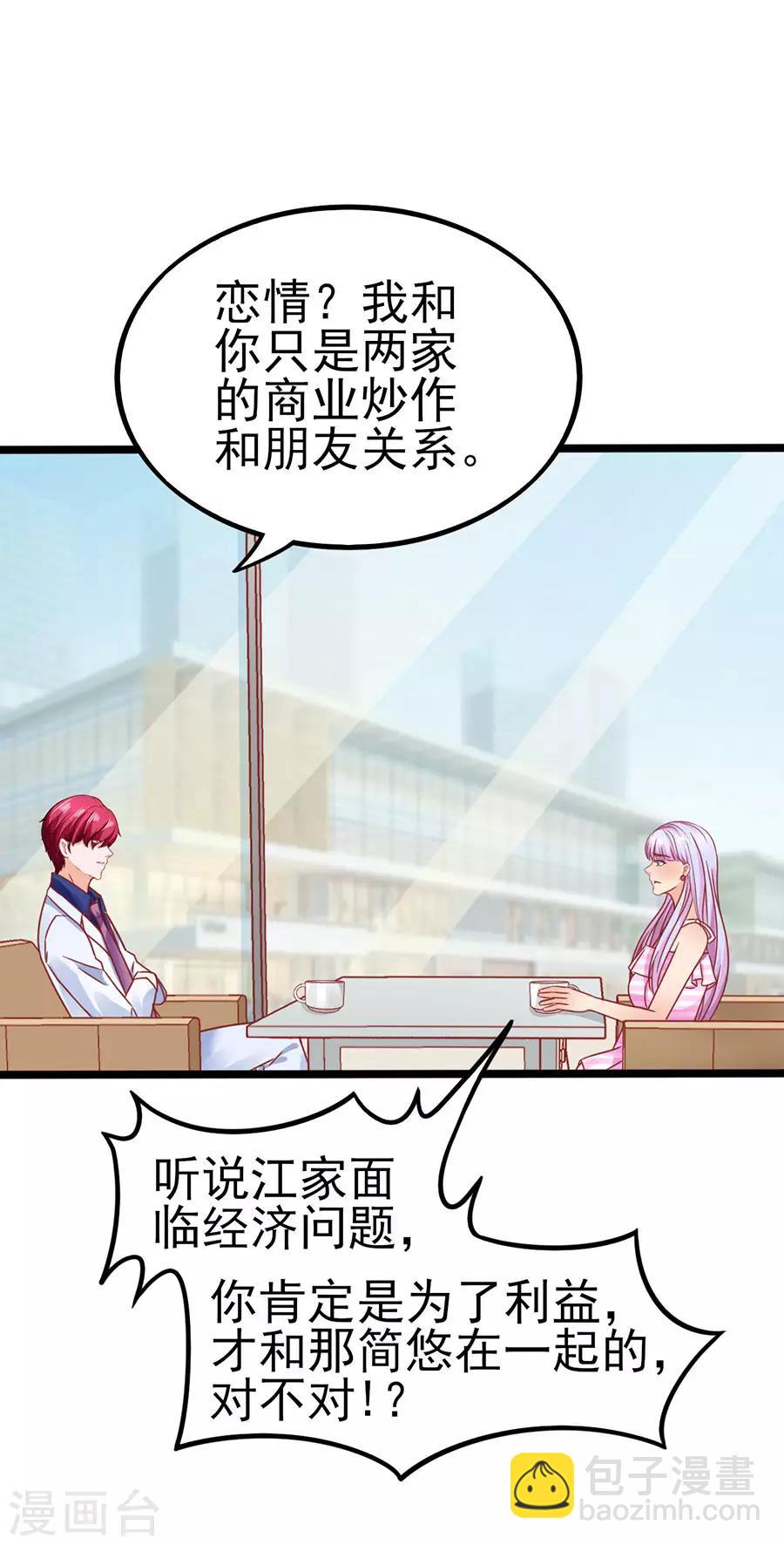 第89话 因为喜欢她6