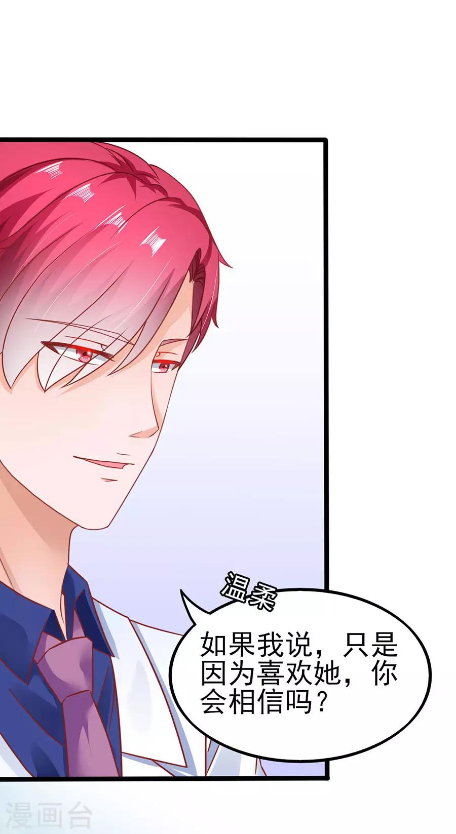 第89话 因为喜欢她7